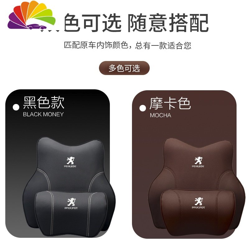 东风标致汽车头枕408 4008 5008 车用腰靠枕护颈枕记忆棉一对 标致【神秘黑】头枕+腰靠各一个