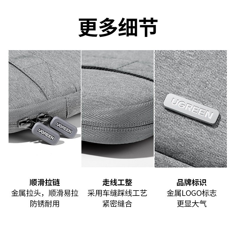 绿联 笔记本手提包 电脑包 收纳包适用14-14.9英寸苹果MacBook Pro/小米联想华为笔记本电脑 50337