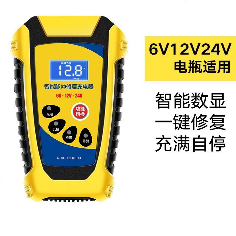 汽车电瓶充电器6v12v24v伏摩托车全智能通用自动修复型蓄电池电机