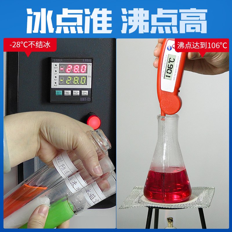 固特威汽车有机防冻液冷却液水箱宝红色绿色冷冻液混加四季通用 4KG-28°防冻液（绿色）有机合成，支持混加