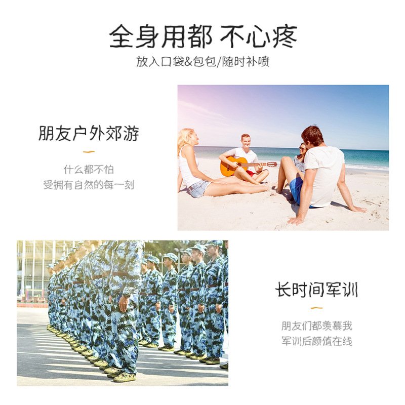 泊泉雅保湿隔离遮护喷雾