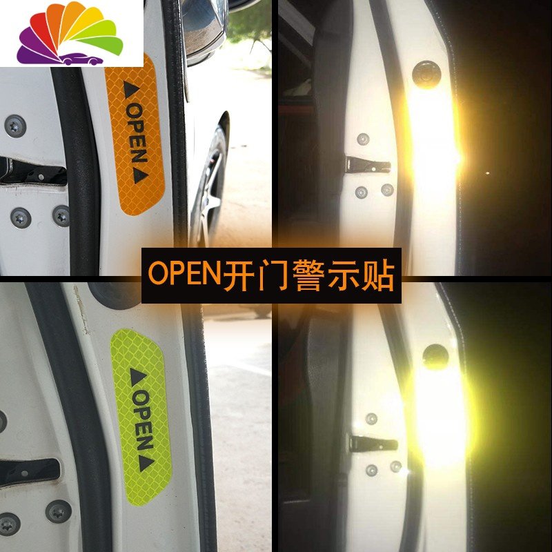 夜间反光贴汽车开警示贴open车防撞贴条个性装饰贴纸车身反光 【open开门贴】荧光黄绿