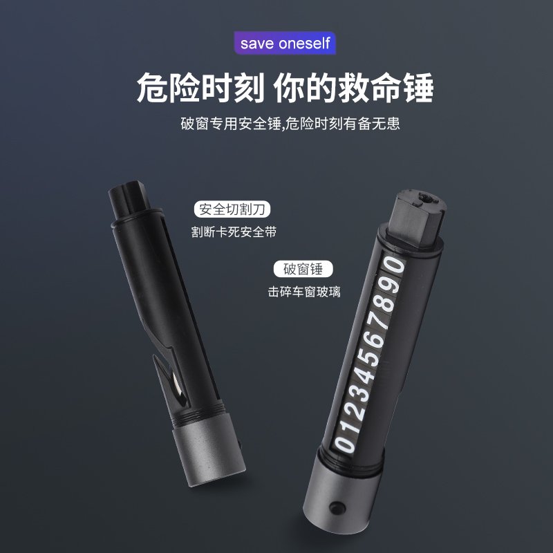 汽车破窗器随身逃生锤破窗神器多功能手电筒车牌割刀车载安全锤车用一秒破