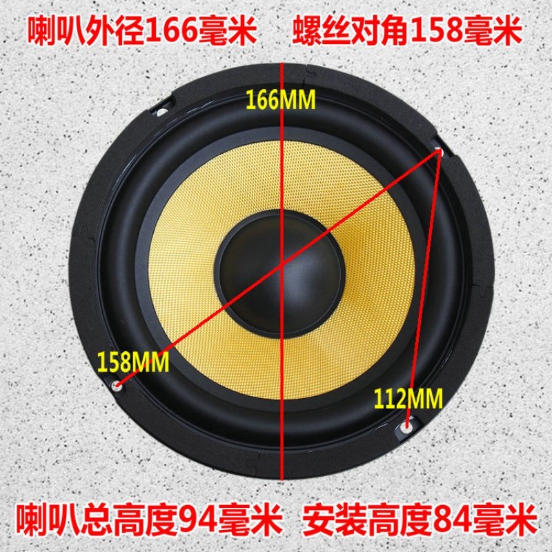 喇叭6.5寸中低音喇叭2.0中低音升级利器低音厚实喇叭升级低音中音 黄 外径178毫米8欧_667