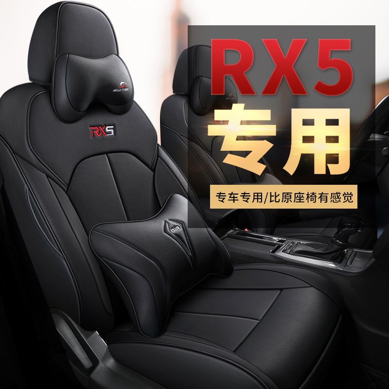 2020款荣威RX5 MAX全包围专用座套19款RX5汽车坐垫四季NBDDAZISNYYIPDBPQRCDEUYODMU