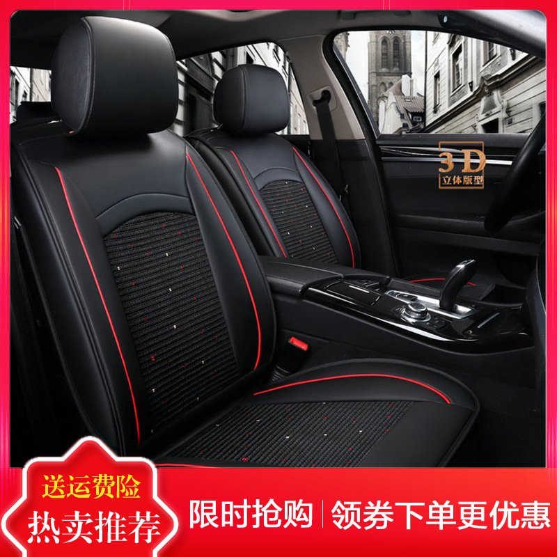 琪睿汽车坐垫座套春季新款全包围四季通用冰丝皮革座椅套新速腾朗逸K3卡罗拉雷凌crv福克斯科鲁兹宝来5件套商务A7