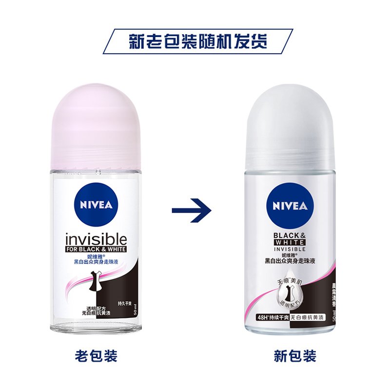 妮维雅(NIVEA)黑白出众爽身走珠液50ml