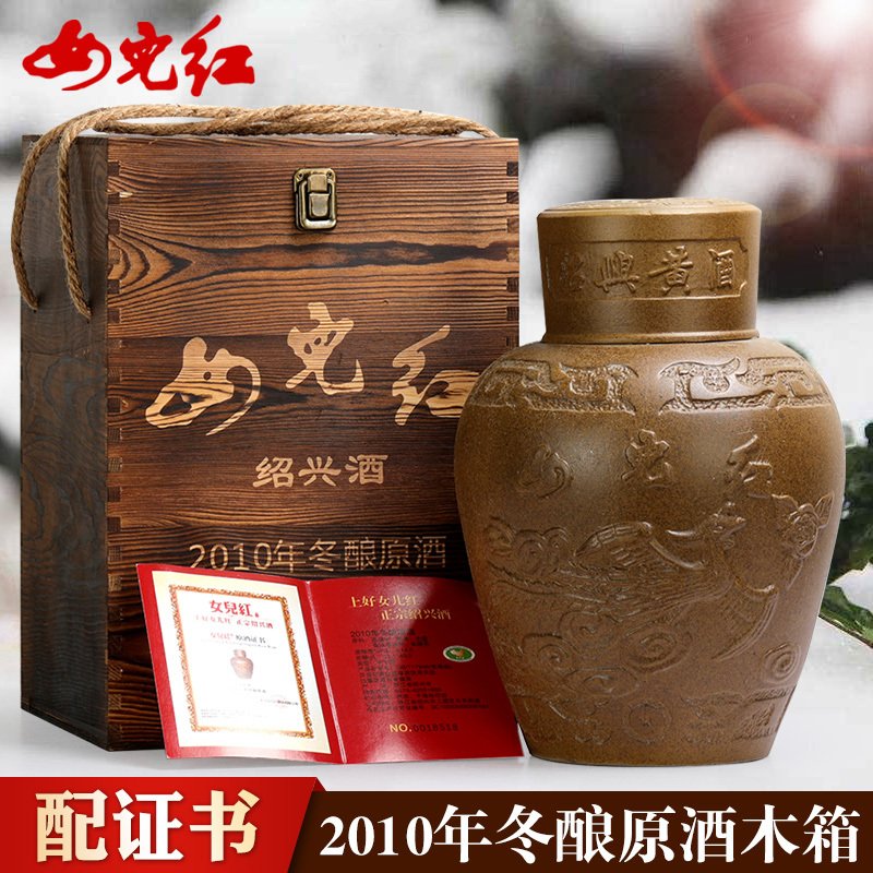 绍兴黄酒 女儿红 2010年冬酿原酒手工原酿 配有证书 5KG