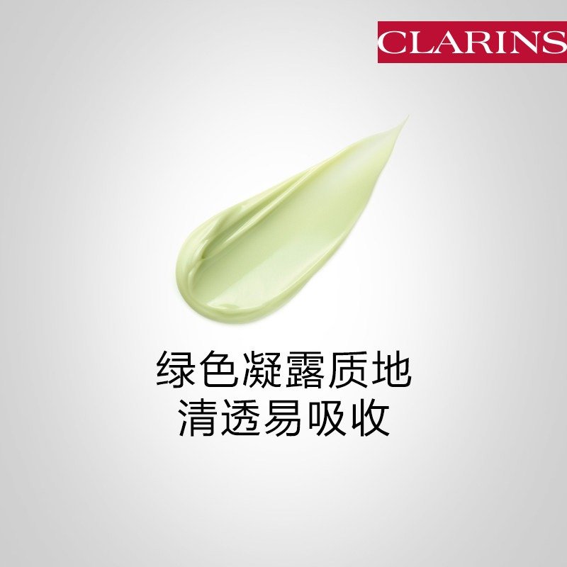 Clarins娇韵诗舒缓色修凝露30ml 色修小白管 2021新品