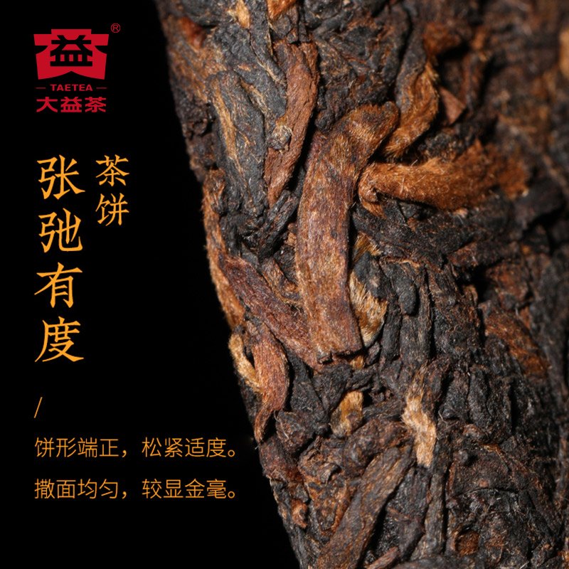 大益普洱茶熟茶2012年7572 云南七子饼茶