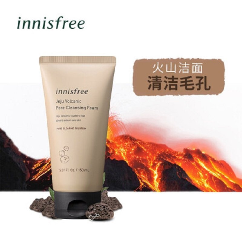 悦诗风吟Innisfree济州岛火山岩泥毛孔清洁洗颜乳150ml（深层清洁 去黑头角质 洗面奶 男女通用）