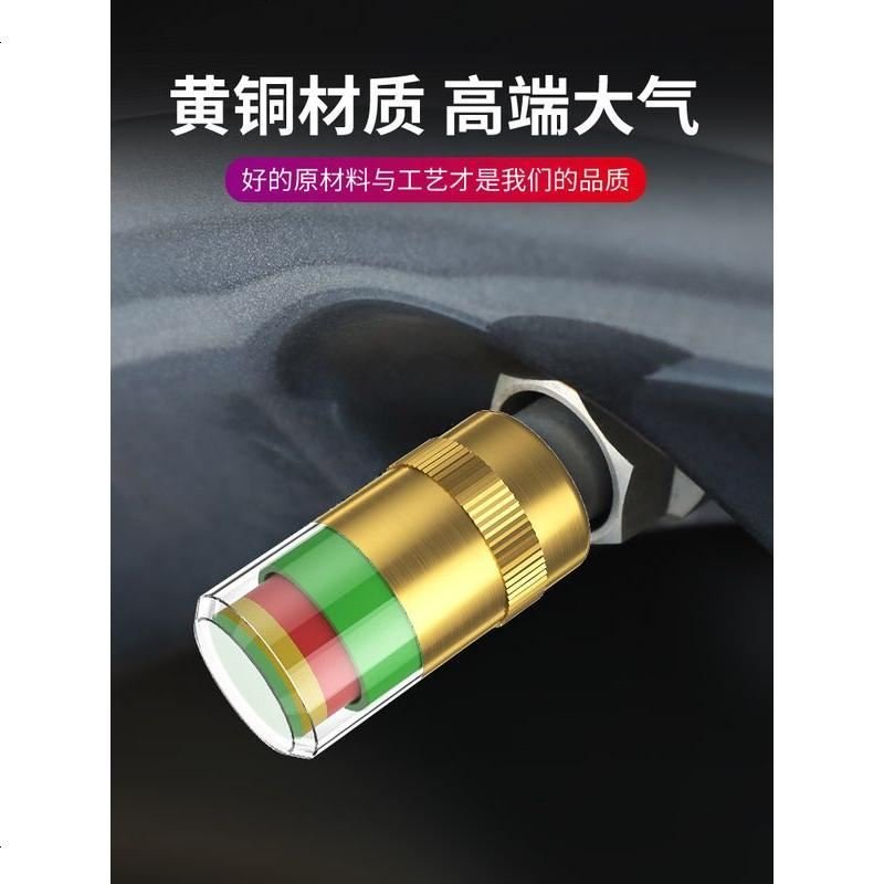 汽车轮胎气嘴帽胎压监测帽气压检测警示预警冒气嘴帽用品大全 A【全铜防盗款】4只装+扳手