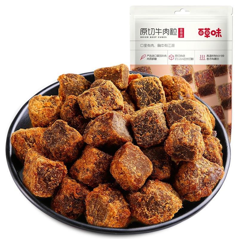 【原切牛肉粒110g】牛肉干特产小吃吃货零食休闲食品 牛肉片香辣味110g_629