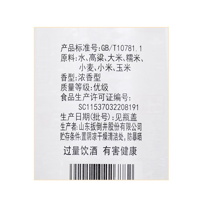 国井1915酒庄白酒 酒海放浪 原汁原味 63度 2012年原酒 480ml 庄主签名版