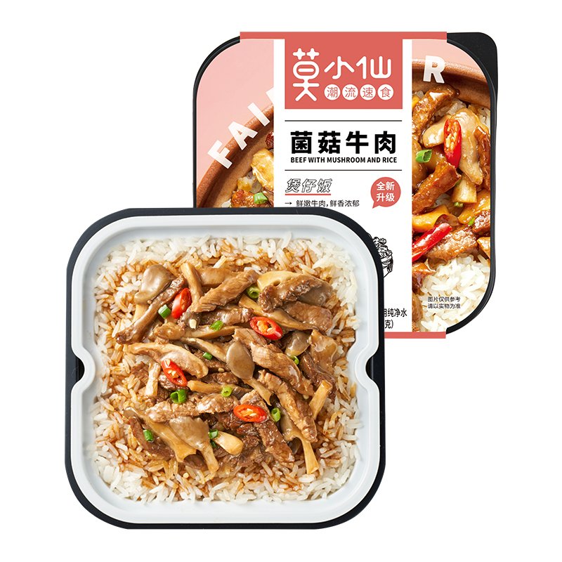 莫小仙菌菇牛肉煲仔饭