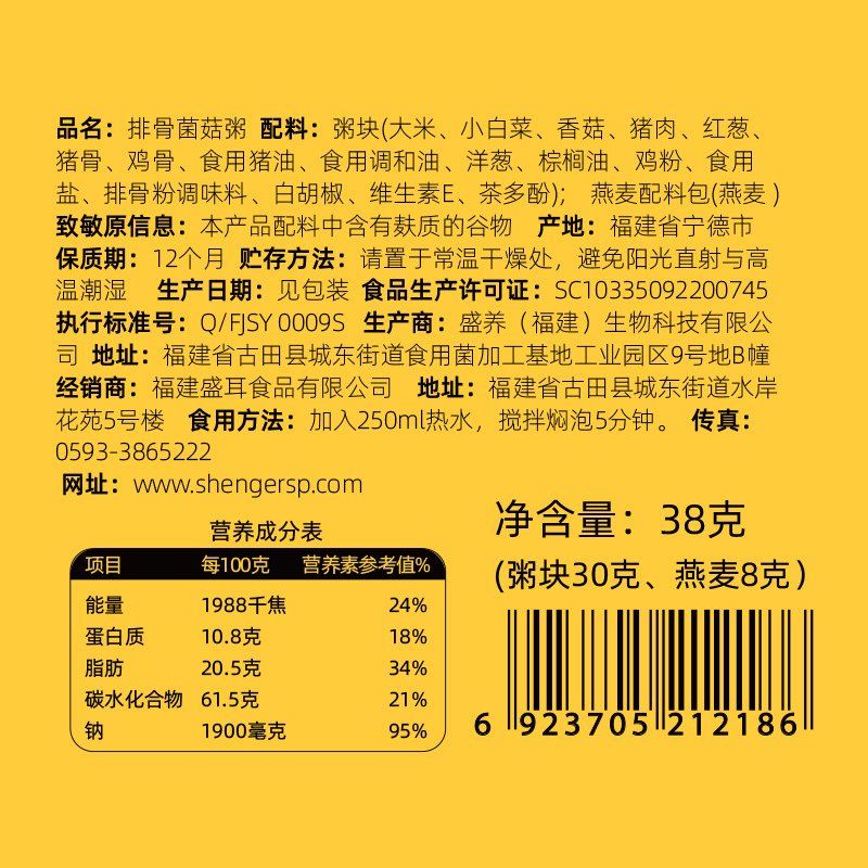 盛耳速食粥炖炖好冻干粥6杯香菇鸡肉粥营养早餐粥方便速食粥冲泡即食早饭宵夜