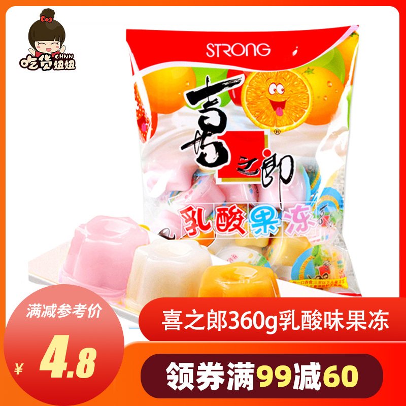 喜之郎果冻360g乳酸味果冻