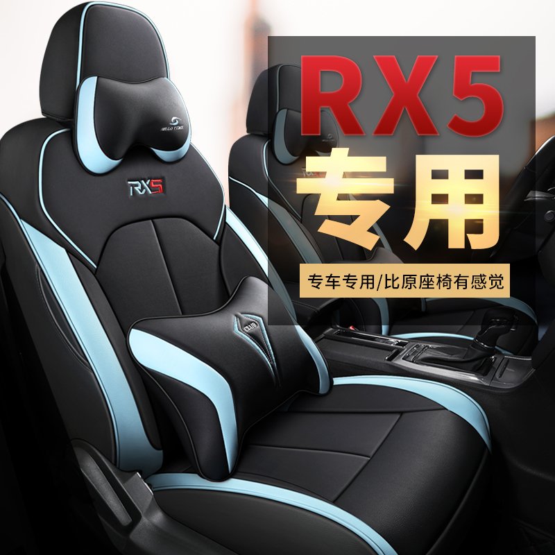 2020款荣威RX5 MAX全包围专用座套19款RX5汽车坐垫四季通用座椅套 豪华版-墨玉黑色NH3W47