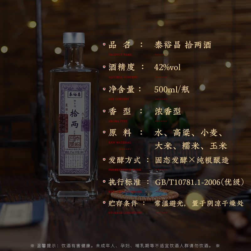 拾两42度白酒整箱