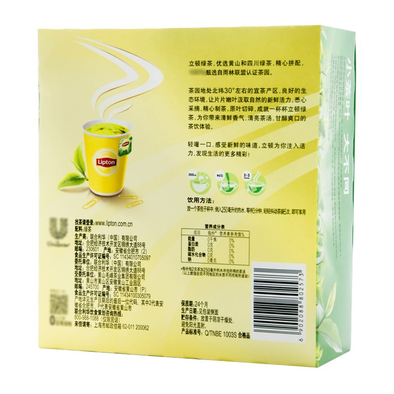 立顿绿茶 Lipton 精选新鲜绿茶200g 袋泡茶包2g*100袋 办公餐饮装