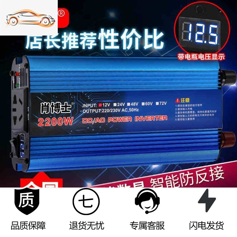 车载逆变器12V24V48V转220V500W1200W2200W家用电源转换 加强升级1600W家用24V 220