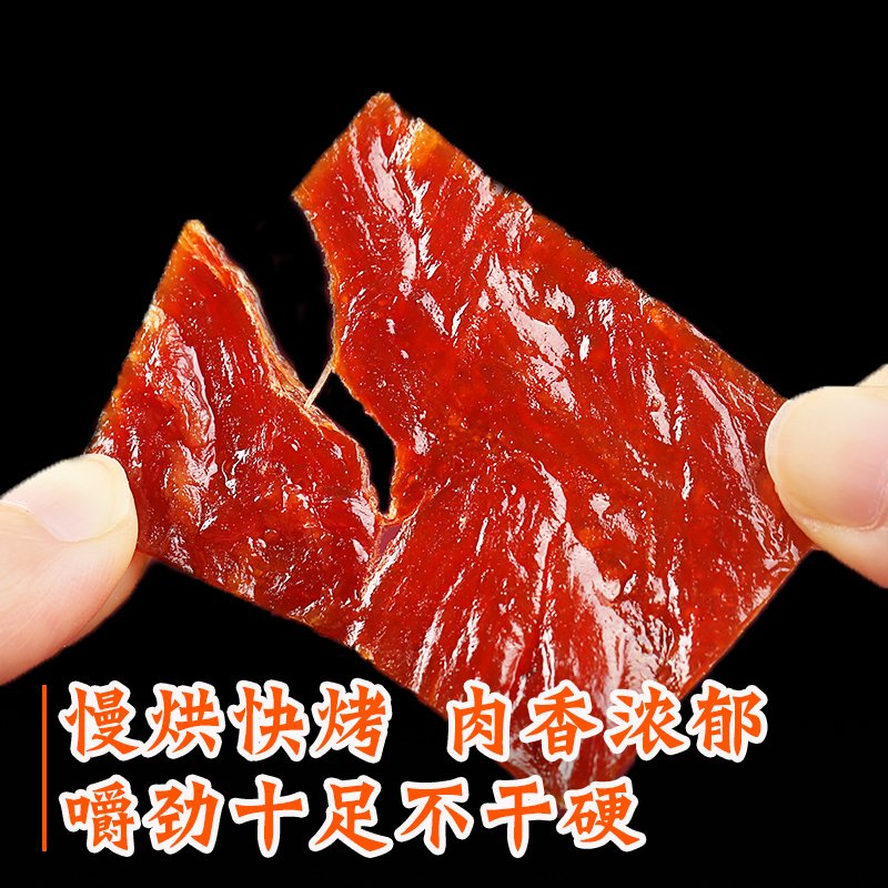 百草味 肉类零食 精制猪肉脯方形片 100g 猪肉干肉脯熟食肉类零食小吃靖江特产