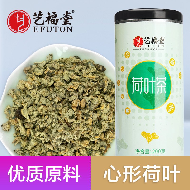 艺福堂花草茶 优质精选荷叶茶