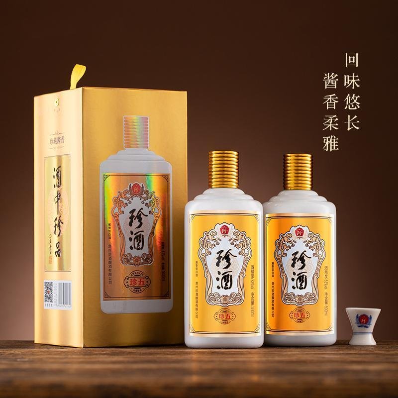 贵州珍酒53度珍五（金版)500ml*6整箱酱香型固态纯粮白酒坤沙酒高度白酒纯粮酿造