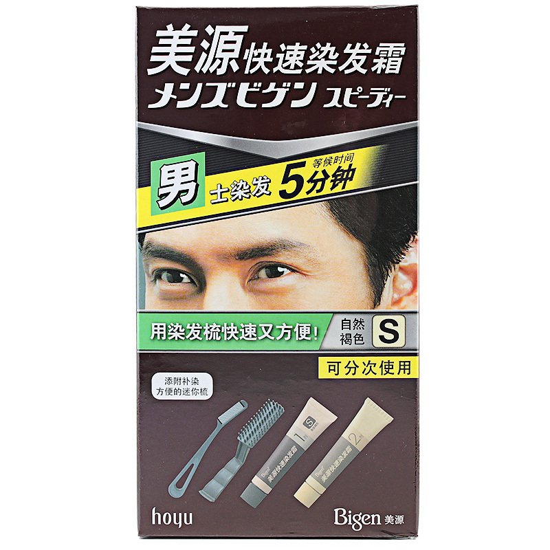 美源男士快速染发霜 S自然褐色