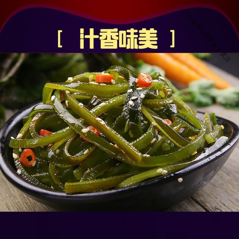 麻辣海带丝即食麻辣小吃休闲零食咸菜 500g/10包 高性价比GDUQHFSAETUGYHZZICBIRUDYSKC