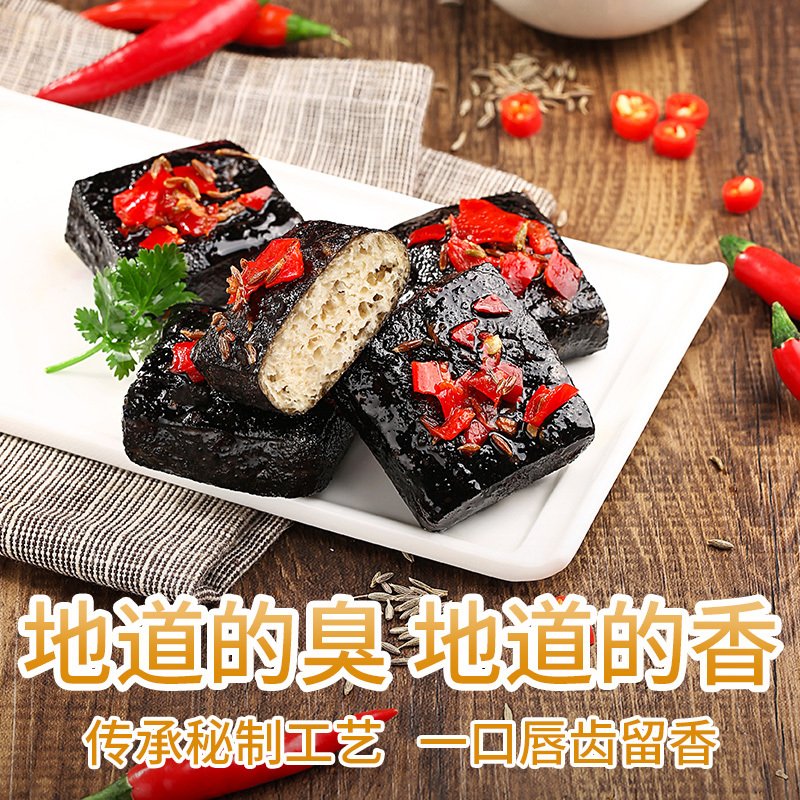 【长沙臭豆腐125gx2袋】油炸特产豆干麻辣味零食小吃 烧烤味125gx2袋_843