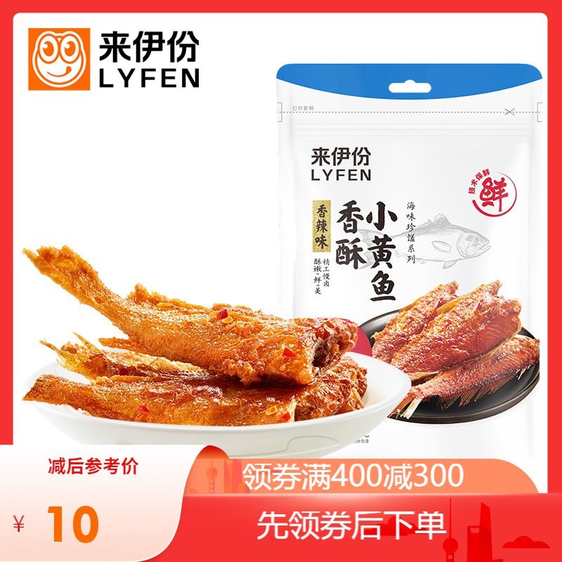 专区来伊份香酥小鱼125g来一份即食小吃零食海鲜鱼干休闲食品香辣味