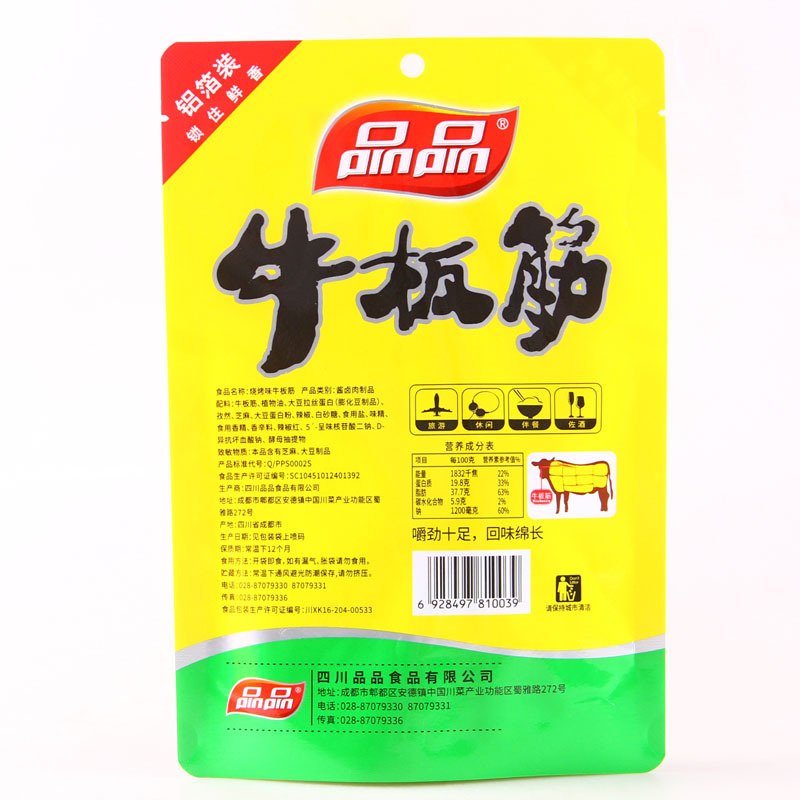 品品牛板筋烧烤味108g 独立小包装 板筋牛肉丝 牛肉条 辣条牛肉干 牛筋牛蹄筋 肉干休闲零食小吃 四川特产