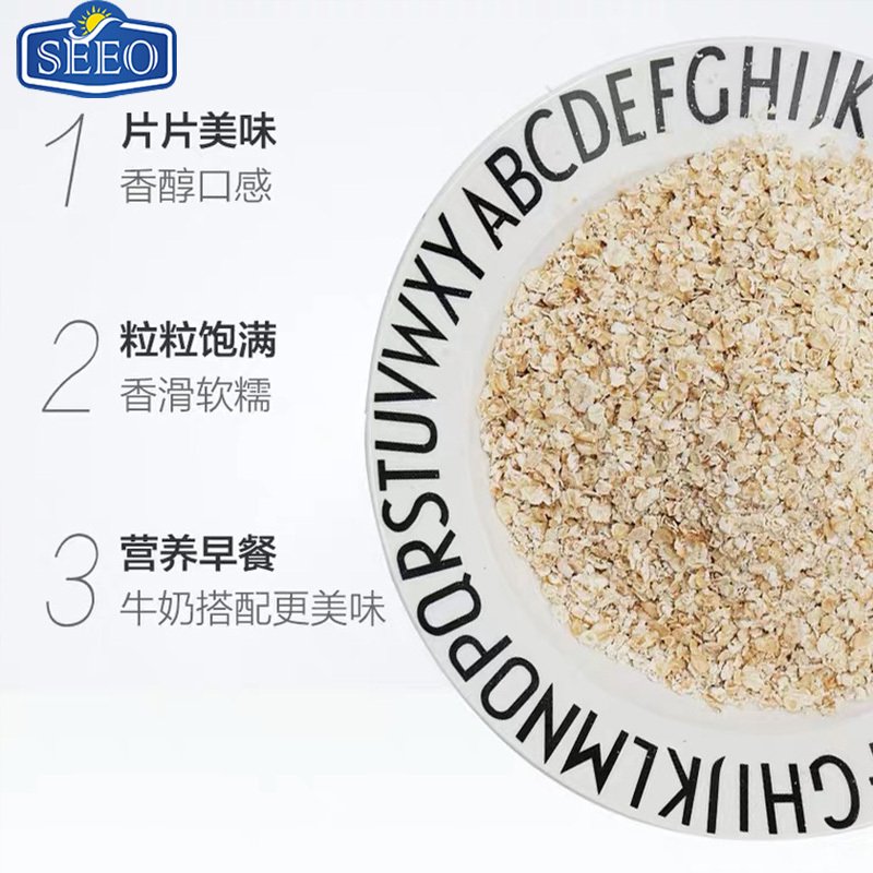 seeo燕麦片500g 进口版