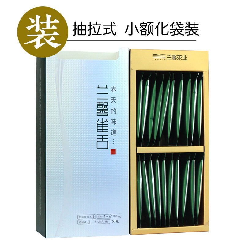 【中华特色】遵义馆兰馨尊品雀舌60g绿茶湄潭翠芽2018春茶独立小袋礼盒礼品贵州特产 西南