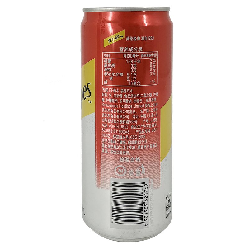 可口可乐 怡泉干姜水330ml*24听/箱 含气饮料