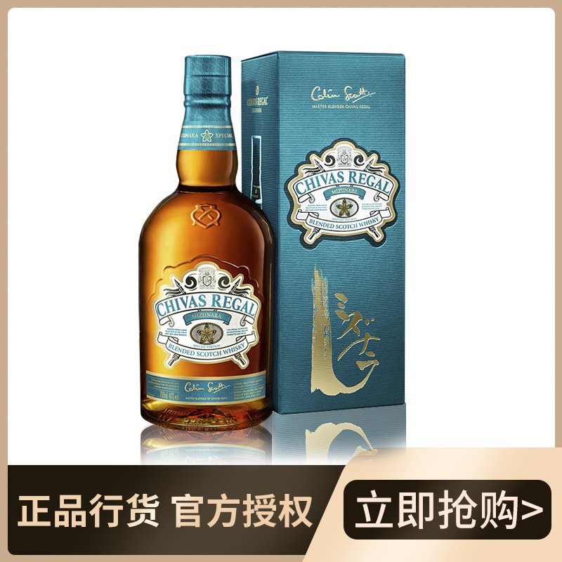 chivas芝华士日式水楢调和威士忌700ml*1瓶 英国原装进口洋酒烈酒