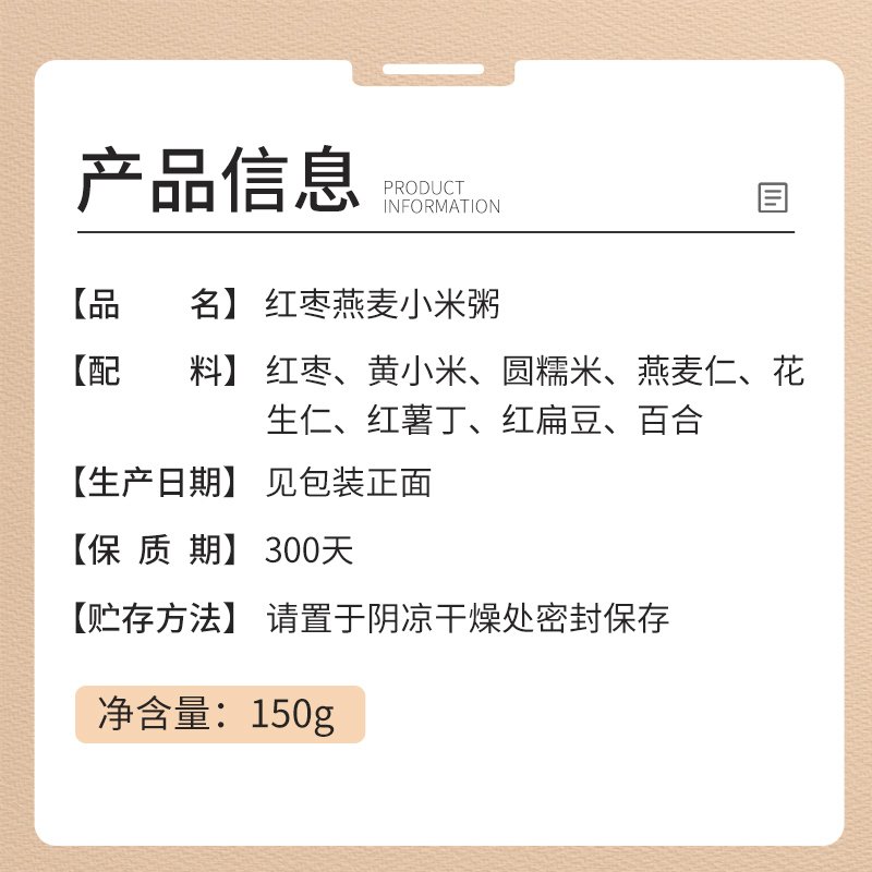 【任选8包】燕之坊五谷杂粮红枣燕麦小米粥150g