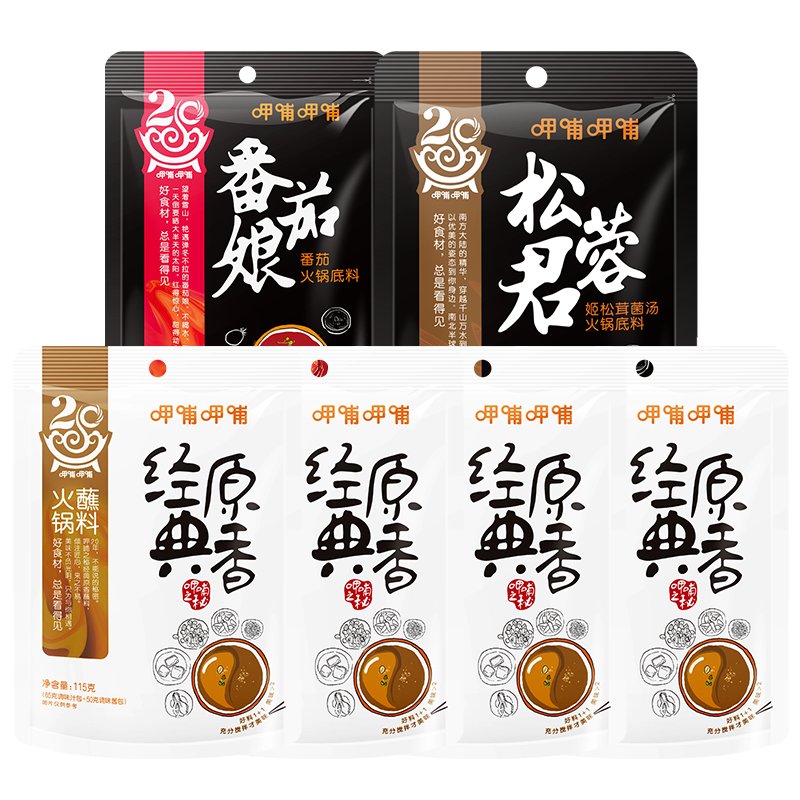 呷哺呷哺 番茄娘火锅底料180g+菌汤火锅底料180g+原香火锅蘸料115g*4袋