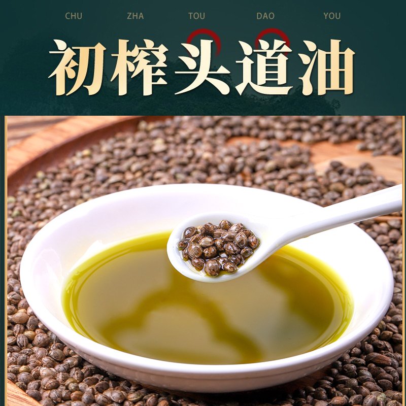 巴马十琅一级火麻油500ml 物理压榨纯火麻仁油火麻籽油巴马长寿之乡日常食用油