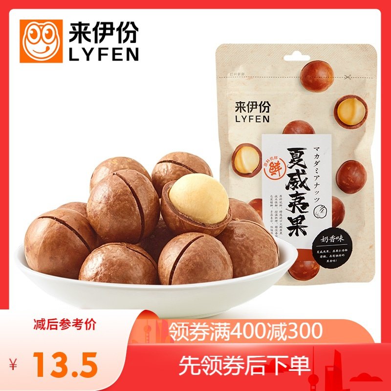 来伊份奶香味夏威夷果100g休闲零食坚果仁干果炒货食品小吃推荐