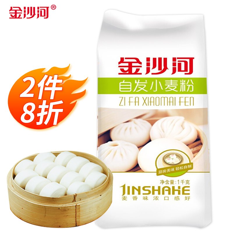 金沙河自发粉 面粉 自发小麦粉 家用 中高筋馒头包子油条多用途1kg 1kg*1包/2斤