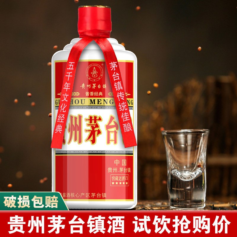 猛酱酱香型白酒53度纯粮原浆老酒500ML*6瓶