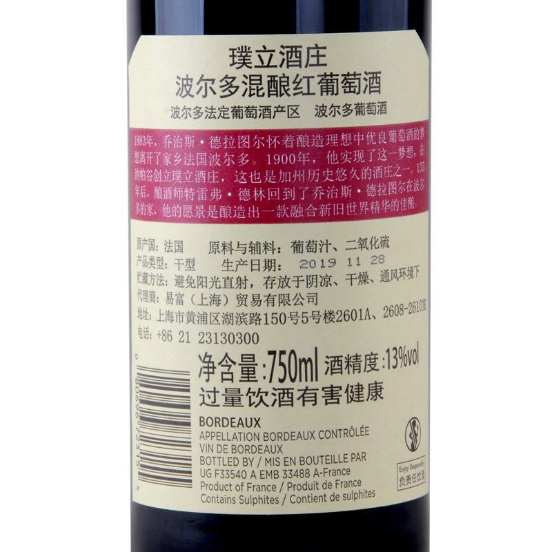 富邑葡萄酒集团 法国原瓶进口红酒 BV 璞立酒庄 波尔多混酿 750ml*6瓶