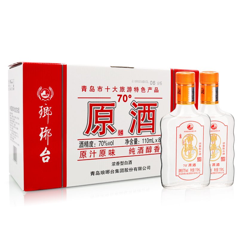 琅琊台白酒70度原酒110ml*8