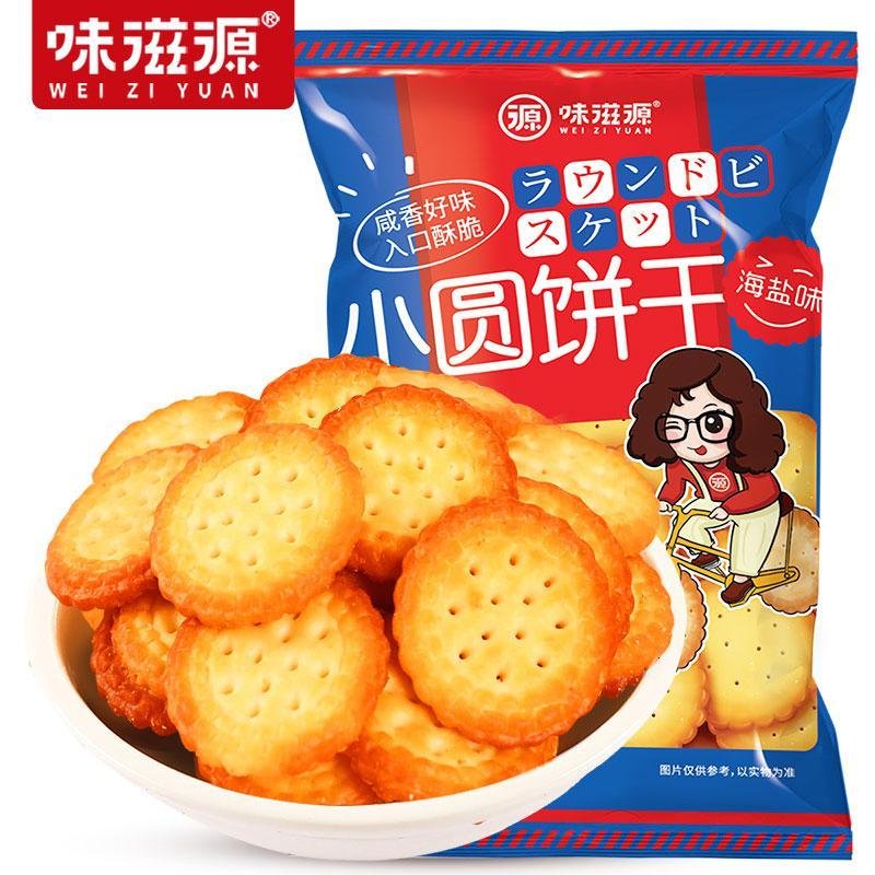 味滋源网红日式小圆饼海盐饼干天日奶盐味粗粮办公室休闲零食特价_398_896