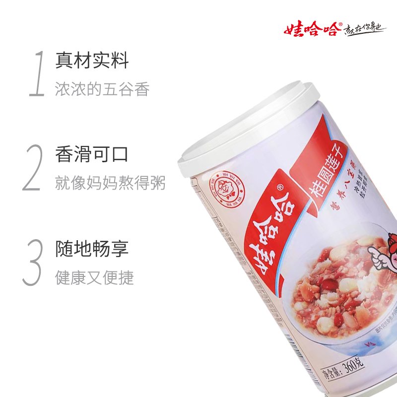 娃哈哈桂圆莲子八宝粥360g*12罐/箱营养速食早餐粥