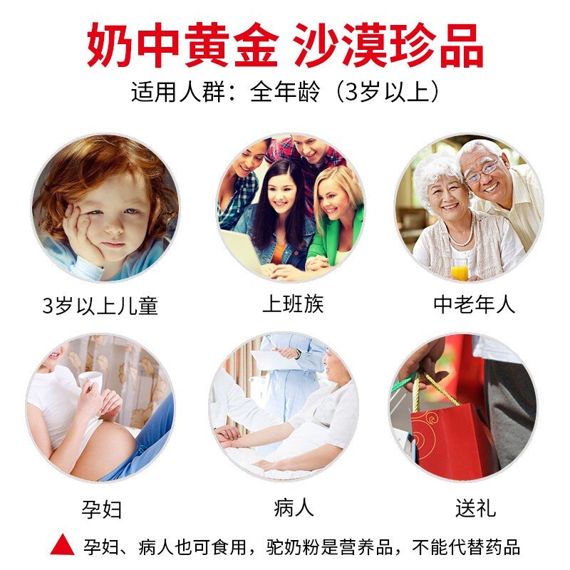 【买2发3】边疆黄金骆驼奶粉驼奶粉骆驼奶粉中老年儿童青少年孕妇成人驼奶粉 成人奶粉