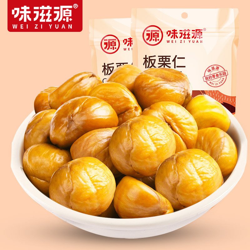 味滋源板栗仁100g×5袋坚果炒货板栗仁食品熟栗子仁ZB_594