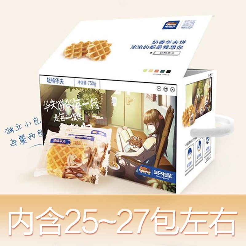 新品【三只松鼠_轻格华夫饼750g/整箱】早餐面包网红零食糕点代餐